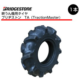 TA 4.00-7 2PR タイヤ 耕運機 ブリヂストン 400-7 4.00x7 400x7 耕うん機 Traction Master（※沖縄・離島は発送不可）