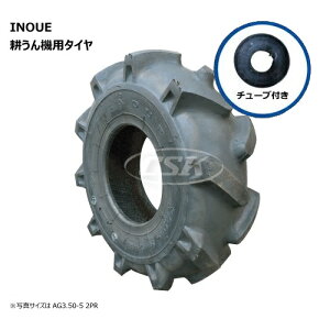 AG 3.50-5 2PR ^C `[u e1{ k^@ ^CFS `[uFS 350-5 3.50x5 350x5 INOUE k@iE͔sj
