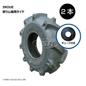 AG 3.50-5 2PR ^C `[u e2{ k^@ ^CFS `[uFS 350-5 3.50x5 350x5 INOUE k@iE͔sj