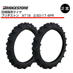 AT18 2.50-17 4PR �^�C�� 2�{�Z�b�g �c�A�@ �u���a�X�g�� 250-17 2.50x17 250x17 4P �c�A���@ AGT18�i������E�����͔����s�j