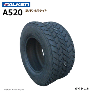 yv݌ɊmFzA520 16x6.50-8 4PR `[uX ^C Ŋ@ t@P 16x650-8 TL FALKEN I[c OHTSUiE͔sj