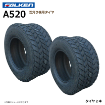 楽天市場】a520 16x6.50-8 4pr t/lの通販