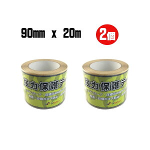 ���͕ی�e�[�v 2�Z�b�g�@���C���e�[�v�E���W���̂͂���h�~ AGV�p ���C���C���ی�e�[�v 90mm x 20M ����120�� ���� ���ی� ���������@ ���l�����@ �����Y�Ɓi������E�����͔����s�j
