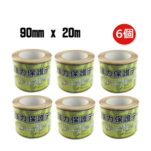 ���͕ی�e�[�v ���C���e�[�v 6�Z�b�g�@���W���̂͂���h�~ AGV�p ���C���C���ی�e�[�v 90mm x 20M ����120�� ���� ���ی� ���������@ ���l�����@ �����Y�Ɓi������E�����͔����s�j