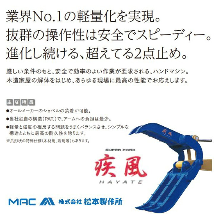楽天市場】日立 EX120 フォーク アタッチメント HT-120 【要在庫確認 