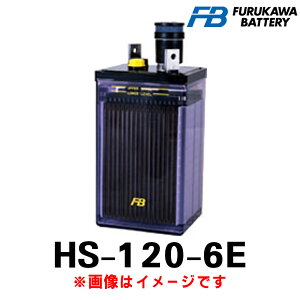 �É͓d�r HS-120-6E (6V 120Ah) HS �Y�Ɨp �~�d�r ���~�d�r �o�b�e���[ �G�}��t�� �x���g�����u���~�d�r ���d�@�n���p