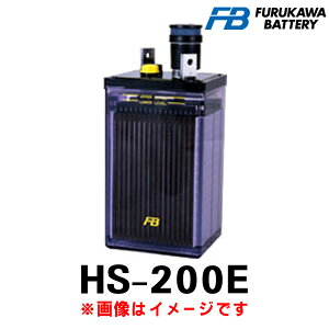 �É͓d�r HS-200E (2V 200Ah) HS �Y�Ɨp �~�d�r ���~�d�r �o�b�e���[ �G�}��t�� �x���g�����u���~�d�r ���d�@�n���p