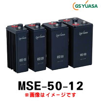楽天市場】蓄電池 mse 50 12 価格の通販