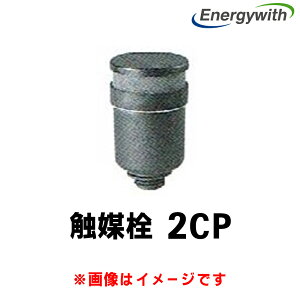 �G�i�W�[�E�B�Y �G�}�� 6�Z�b�g 2CP HS-150E�`HS-600E �Y�Ɨp �~�d�r ���~�d�r �o�b�e���[ �x���g�����u���~�d�r ���d�@�n���p
