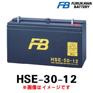 �É͓d�r HSE-30-12 (12V 30Ah) HSE �Y�Ɨp �~�d�r ���~�d�r �o�b�e���[ ����َ����u���~�d�r ���d�@�n���p