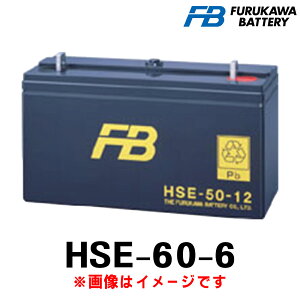 �É͓d�r HSE-60-6 (6V 60Ah) HSE �Y�Ɨp �~�d�r ���~�d�r �o�b�e���[ ����َ����u���~�d�r ���d�@�n���p
