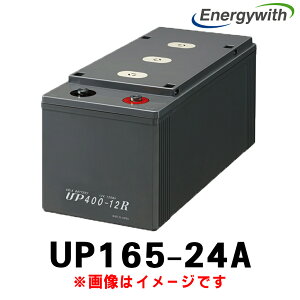 �G�i�W�[�E�B�Y UP165-24A (24V 55Ah) UP ���a�d�H �������� �V�_�� �Y�Ɨp �~�d�r ���~�d�r �o�b�e���[ ����َ����u���~�d�r ���d�@�n���p