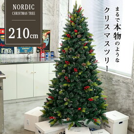 【24時間限定！30％OFFクーポン】クリスマスツリー 210cm 豊富な枝数 北欧風 クラシックタイプ 高級 おしゃれ オーナメント 北欧 クリスマス 飾り ナチュラル クリスマス ツリー まるで本物 コニファー 組み立て簡単 プレゼント 送料無料