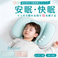 ＼お買い物マラソン★5%OFF／子供枕 キッズ枕 幼児 枕 ベビー枕 1歳〜6歳 一歳 枕 子供 まくら 高さ調整 …
