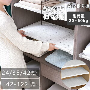 \期間限定:P5倍+600円OFF/突っ張り棚 ワイド スリム つっぱり棚 省スペース 壁面収納 ステンレス 選べる15サイズ ツッパリ棚 つっぱり 収納 伸縮棚 取付簡単 棚板 強力 固定 押入れ トイレ