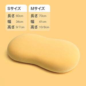 \期間限定:P5倍+10%OFF/枕 まくら 横向き寝 安眠枕 快眠枕 ピロー 柔らかく 快適 軽量 肩こり 首こり 負担 軽減 頚椎 いびき防止 横向き寝用枕 健康枕 頚椎安定 寝返り 横向き 仰向け サポー