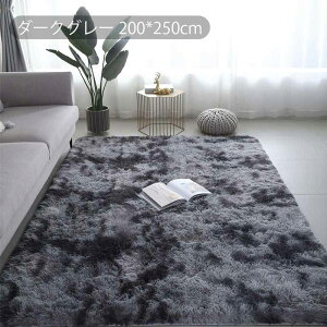 カーペット 200×250 ムートン」の人気商品一覧・価格比較 - 価格.com