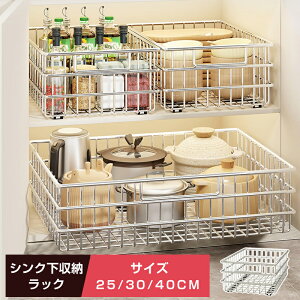 \期間限定:P5倍+10%OFF/シンク下収納 スライドラック シンク下 収納 スライド 引き出し スリム 棚 収納ボックス シンク下収納ラック キッチン収納 収納棚 調味料 ストッカー 洗面台下 キッ