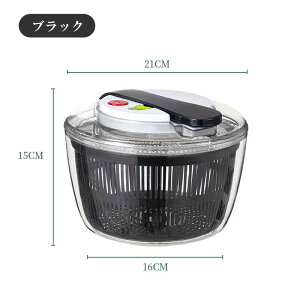野菜水切り器 サラダスピナー 野菜 水切り 野菜水切り 時短 回転 ボウル ざる コンパクト 小さめ 大容量食洗機対応 保存容器