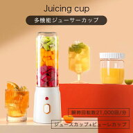＼クーポン配布中／ミキサー 氷も砕ける スムージー ジューサー 丸洗い可 携帯ジューサー ハンドミキサー…