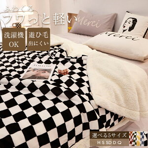 \期間限定:P5倍+1000円OFF/2枚合わせ 毛布 ふわとろ毛布 暖かい 冬用 厚手 入り 北欧 大判 ブランケット おしゃれ 高級 吸湿発熱 保温 膝掛け ブランケット 掛け毛布 可愛い ひざ掛け 静電気