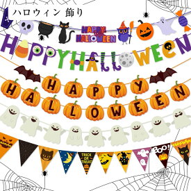 ハロウィン 飾り付け セット かぼちゃ ガーランド ハロウィーン 豪華 飾り ウォールステッカー はがせる 壁 シール ステッカー 壁紙 飾り 飾りつけ ハロウィン飾り イベント パーティー おしゃれ 北欧 かわいい おしゃれ ネコ おばけ