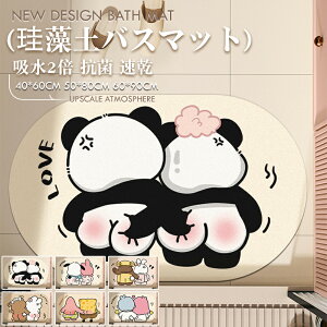 \期間限定:P5倍+300円OFF/バスマット 珪藻土 かわいい 速乾 珪藻土マット 大判 北欧 ソフト 割れない お風呂マット 足拭き 大きめ 珪藻土バスマット 洗える 柔らか 水切りマット 吸水マット