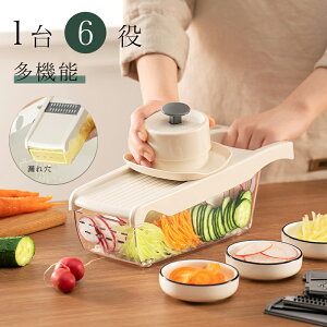 \期間限定:P5倍+5%OFF/【一台6役】多機能 水切りでき スライサー セット キッチ 野菜調理器セット 千切り 大根 水切り 指切り防止 安全ホルダー 薄切り 細切り つま切り おろし器 みじん切
