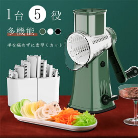 【お買い物祭：P5倍+5%OFF】【一台5役】多機能 水切りでき スライサー セット キッチ 野菜調理器セット 千切り 大根 水切り 指切り防止 安全ホルダー 薄切り 細切り つま切り おろし器 フードカッター みじん切り みじん切りカッター