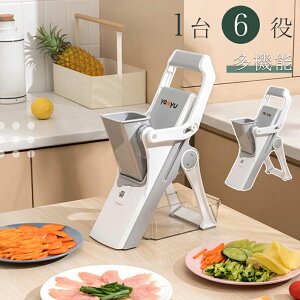 \期間限定:P5倍+5%OFF/【一台6役】多機能 水切りでき スライサー セット キッチ 野菜調理器セット 千切り 大根 水切り 指切り防止 安全ホルダー 薄切り 細切り つま切り おろし器 フードカ