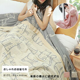 【スーパーSALE限定：P5倍+10%OFF】タオルケット ブランケット エアコン掛け毛布 オフィスでの昼寝用毛布 綿50% 快適 敏感肌 アトピー 快眠 タオルケット 寝具 夏用 キルトケット 肌掛け布団 洗える 大判 柔らか マイヤー毛布 シングル