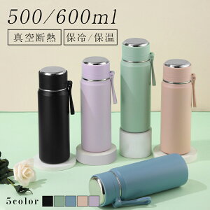 _ԌFP5{+10%OFF^ 500ml 600ml e ۉ ۗ ^ IV AEghA V  ʊw ʋ Vv l @r 􂢂₷ Mtg v[g