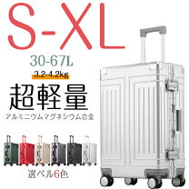 楽天市場】スーツケース 超軽量 大型 日本製の通販