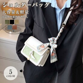 ＼P5倍+5%OFFクーポン／絶賛販売中 ショルダーバッグ バッグ バック 通学バッグ 旅行バッグ トートバッグ バッグオリジナル バッ カバン斜めバッグ 可愛い女子 人気軽量スモールバッグ