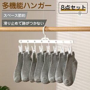 \期間限定:P5倍+500円OFF/強力クリップ スカートハンガー ズボン ハンガー 滑らない 跡がつかないハンガー ボトムハンガー スラックスハンガー ハンガーラック おしゃれ ズボン用