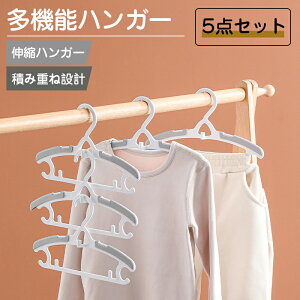 \期間限定:P5倍+500円OFF/ハンガー すべらない セット 5本 跡がつかない 肩 アーチ ハンガー 人体ハンガー スリムハンガー 5本セット おしゃれ ズボン スカート バスタオル 洗濯ハンガー 衣