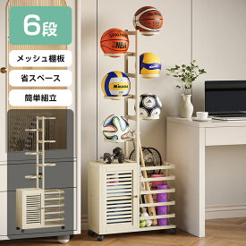 ボール収納ラック キャスター付き バスケットボール収納 サッカーボール収納 スポーツ用品整理 おもちゃ収納 ラック 収納棚 大容量 耐荷重 組み立て簡単 おしゃれ 人気 メンズ レディース 子ども スポーツ用品店 学校 保育園 プレゼント ギフト 送料無料