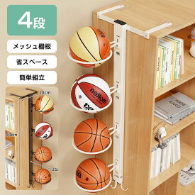 【お買い物マラソン★P5倍】ボールスタンド 2-4段 ボールラック 玄関 収納 省スペース バスケットボール サッカーボール ボール置き ボール収納棚 キッズ