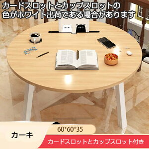 yԌFP5{+10%OFFz܂݃e[u ܂肽݃e[u  ~` i ܂re[u RpNg TChe[u Z^[e[u JtFe[u ܂肽 fXN e[