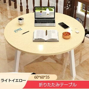 yԌFP5{+10%OFFz܂݃e[u ܂肽݃e[u  ~` i ܂re[u RpNg TChe[u Z^[e[u JtFe[u ܂肽 fXN e[