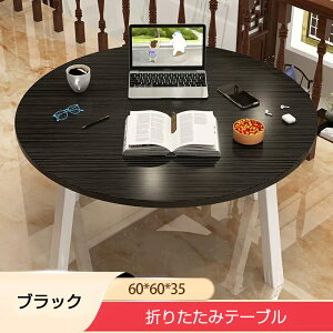 yՁFP5{+5%OFFz܂݃e[u ܂肽݃e[u  ~` i ܂re[u RpNg TChe[u Z^[e[u JtFe[u ܂肽 fXN e