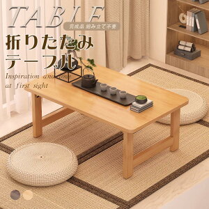 yԌFP5{+10%OFFz܂݃e[u ܂肽݃e[u  fXN e[u ܂肽 ȈՃe[u i ܂re[u RpNg TChe[u Z^[e[u J