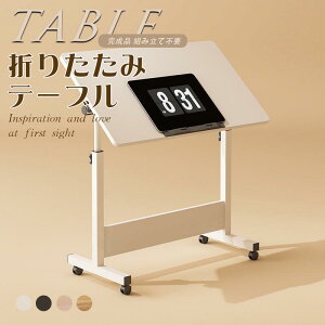 yԌFP5{+10%OFFz܂݃e[u ܂肽݃e[u  fXN e[u i ܂肽 ȈՃe[u RpNg TChe[u Z^[e[u ܂re[u J