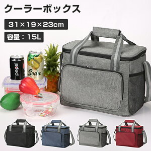 \期間限定:P5倍+5%OFF/ソフトクーラーバッグ 保冷バッグ 大容量 15L クーラーボックス 折りたたみ 多層断熱 クーラーボックス 撥水材 多機能ポケット付き 軽量 手提げ 肩掛け