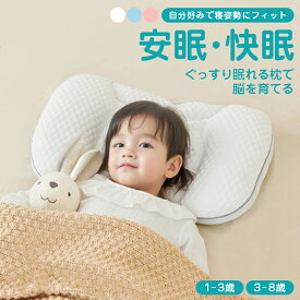 ＼★年末緊急配布：P5+5%OFF／新生児 〜 幼児 まくら 長く使える 絶壁 防止 幼児 枕 北欧 ベビー枕 丸ごと洗える 洗える 赤ちゃん ベビーまくら 絶壁防止 まくら 絶壁対策 子供 子供枕 0歳 出産準備 出産祝い かわいい おしゃれ 男の男の子 女の子 プレゼント