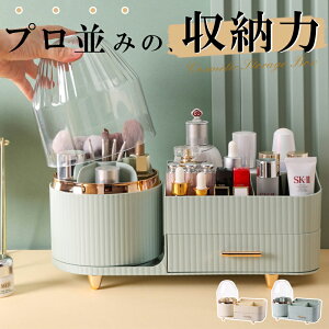 \期間限定:P5倍+5%OFF/メイクボックス 大容量 持ち運び 化粧品 収納 ボックス コスメボックス コスメ収納ボックス 蓋付き 防塵 防水 大容量 化粧ボックス 省スペース 小物入れ 化粧品入れ