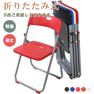 \期間限定:P5倍+1000円OFF/折りたたみ椅子 チェア スツール 腰掛け ステップ ポータブルチェア アウトドア イス コンパクト 持ち運び 登山 キャンプ おりたたみ椅子 行列グッズ 待ち時間対