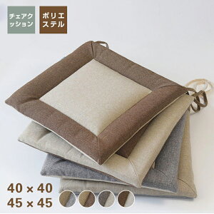 yX[p[SALEFP5+300~OFFzzc 40cm×40cm 45cm×45cm 傫   tA   ϋv 芴 Ȃ ɂ