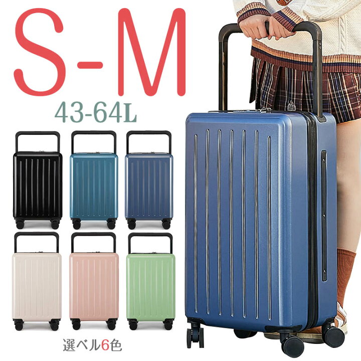 超人気スーツケース 軽量 多機能キャリーバッグ S M L XL 機内持ち込み  カップホルダー付き 多収納ポケット 旅行 静音 キャリーケース 大容量  ビジネス 1-15泊用海外旅行 国内旅行 楽天市場】＼クーポン配布中／超人気スーツケース 軽量 多機能キャリーバッグ S M XL 機内持ち込み 大容量キャリーケース 静音 多収納ポケット  ワイドキャリーバー 旅行 ビジネス 1-15泊用 修学旅行 国内旅行 海外旅行 : Pisces Studio