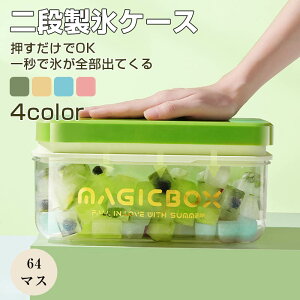 \期間限定:P5倍+600円OFF/製氷皿 製氷器 大容量 シリコン 蓋付き アイストレー 冷蔵庫専用 防止キッチン用品 収納ボックス DIY 簡単に取り出す 漏れ 夏休み 超低温耐性 冷たい飲み物 製氷